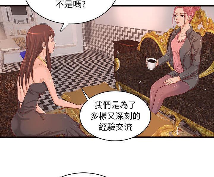 《H俱樂部》漫画 第16話