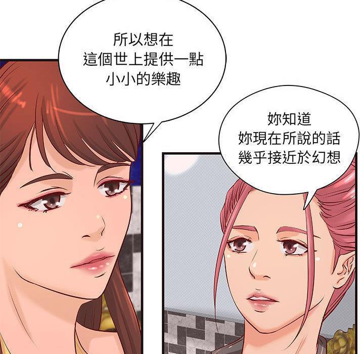 《H俱樂部》漫画 第16話
