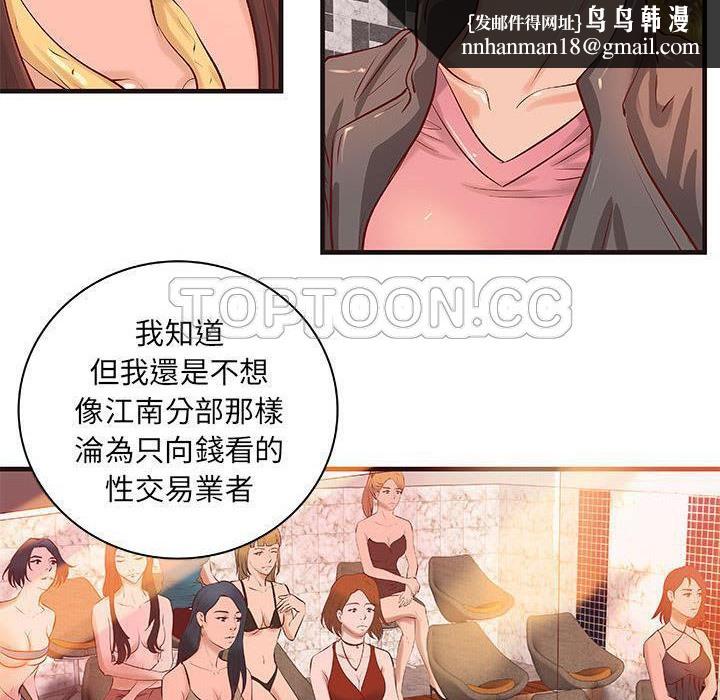 《H俱樂部》漫画 第16話