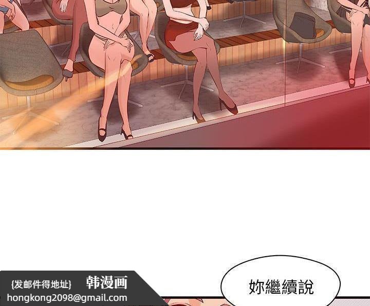 《H俱樂部》漫画 第16話