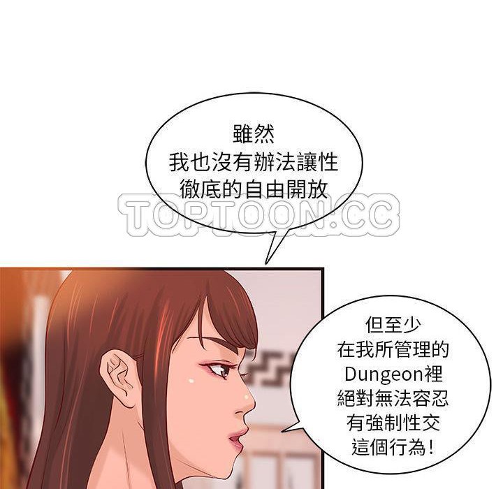 《H俱樂部》漫画 第16話