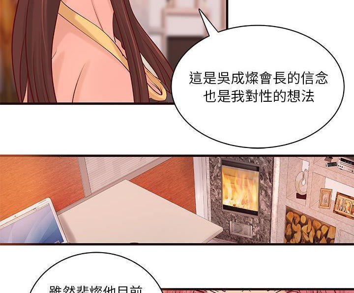 《H俱樂部》漫画 第16話