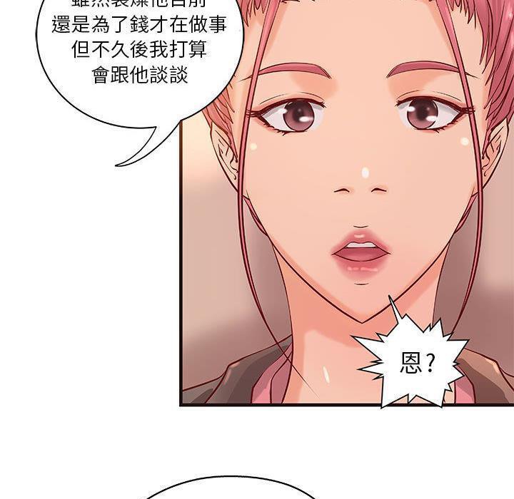 《H俱樂部》漫画 第16話