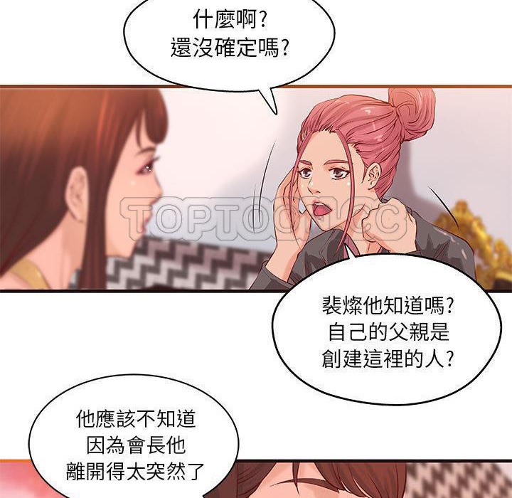 《H俱樂部》漫画 第16話