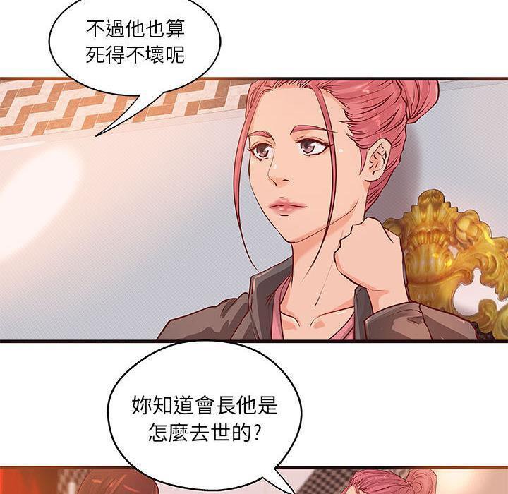 《H俱樂部》漫画 第16話