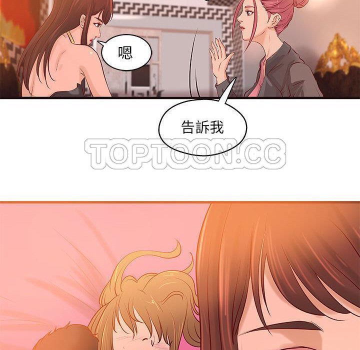 《H俱樂部》漫画 第16話