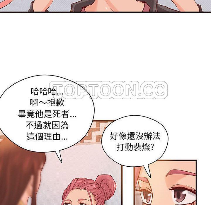 《H俱樂部》漫画 第16話