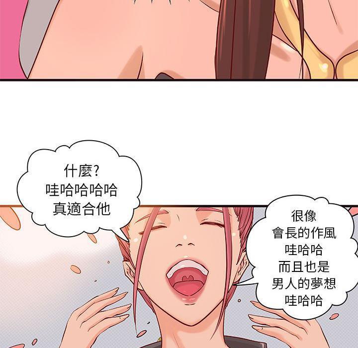 《H俱樂部》漫画 第16話