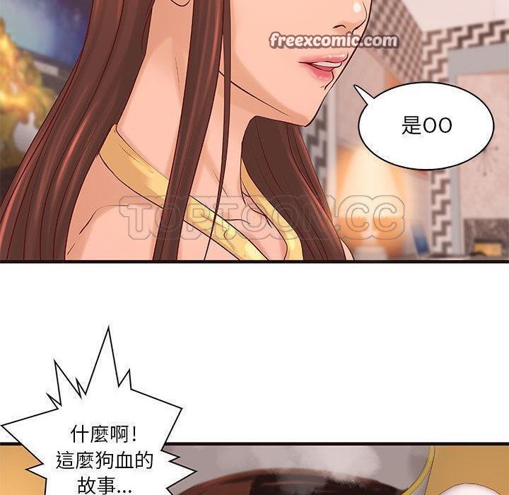 《H俱樂部》漫画 第16話