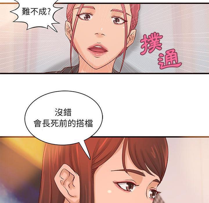 《H俱樂部》漫画 第16話