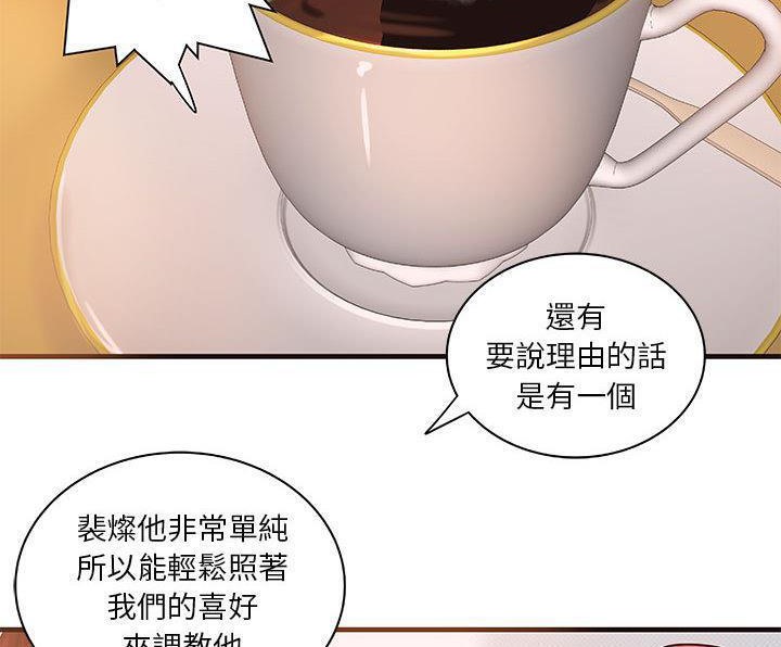 《H俱樂部》漫画 第16話