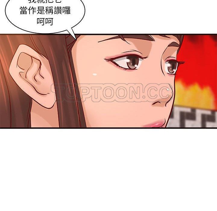 《H俱樂部》漫画 第16話