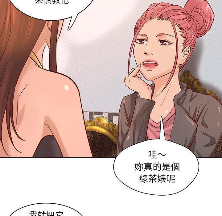 《H俱樂部》漫画 第16話