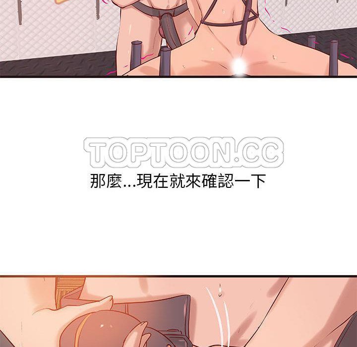 《H俱樂部》漫画 第16話