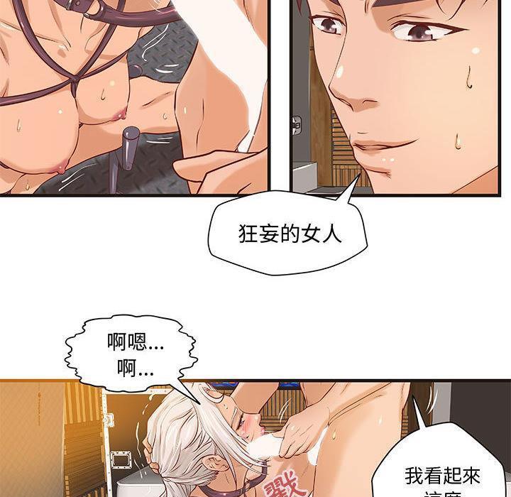 《H俱樂部》漫画 第17話