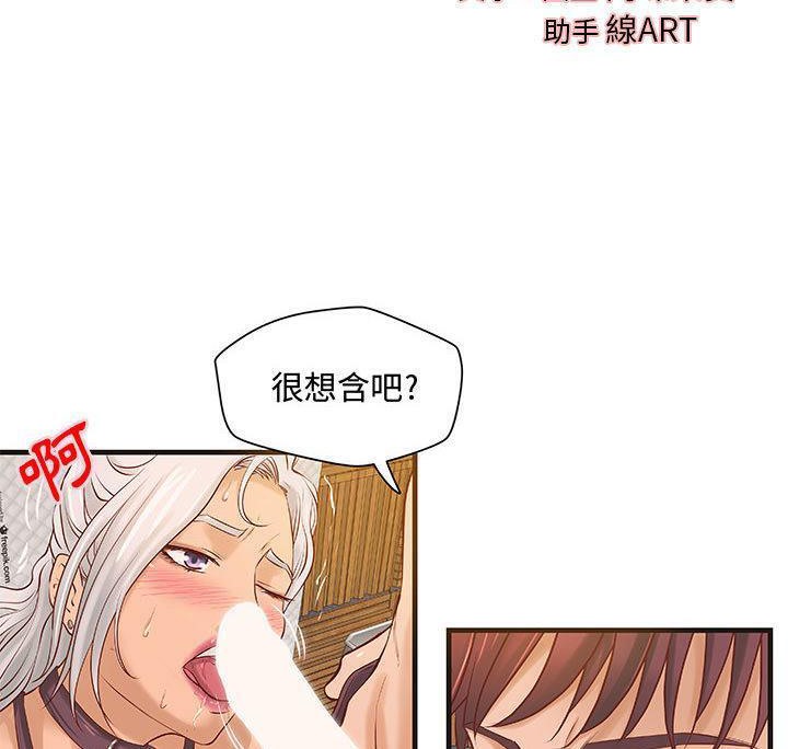《H俱樂部》漫画 第17話