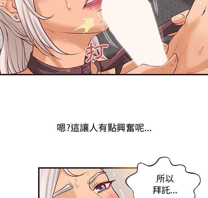 《H俱樂部》漫画 第17話