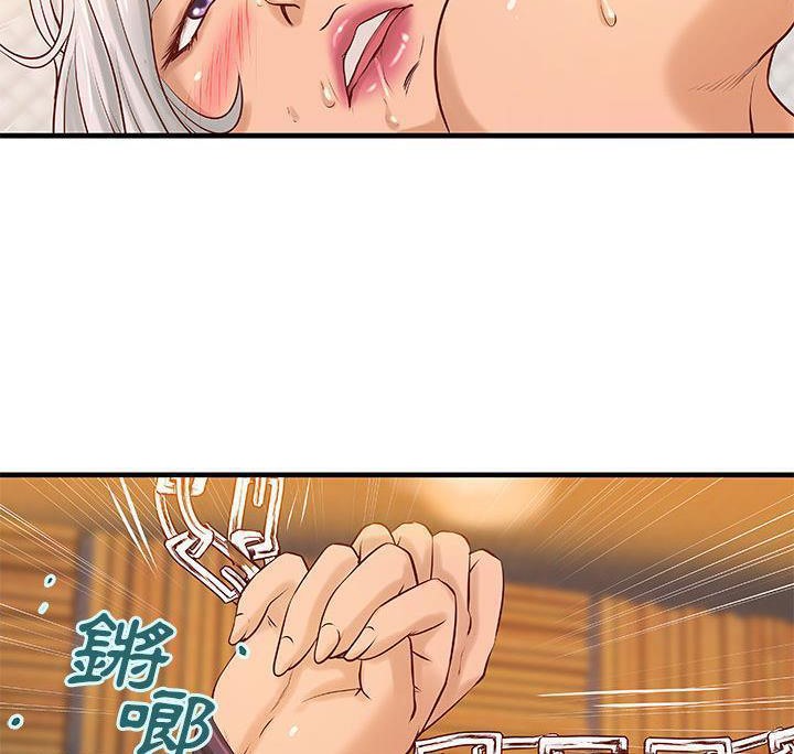 《H俱樂部》漫画 第17話