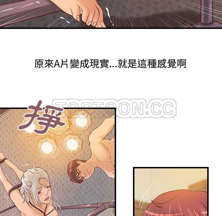 《H俱樂部》漫画 第17話