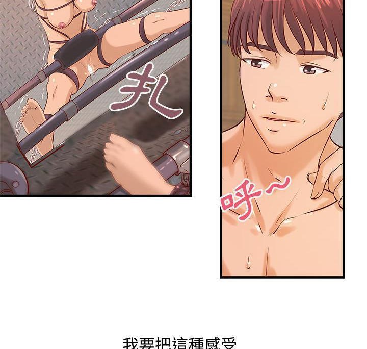 《H俱樂部》漫画 第17話