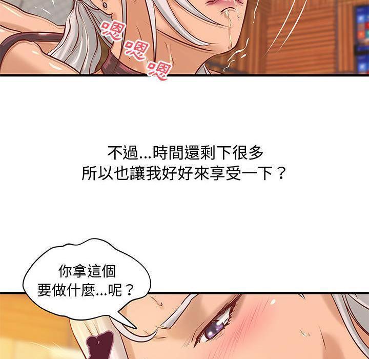 《H俱樂部》漫画 第17話