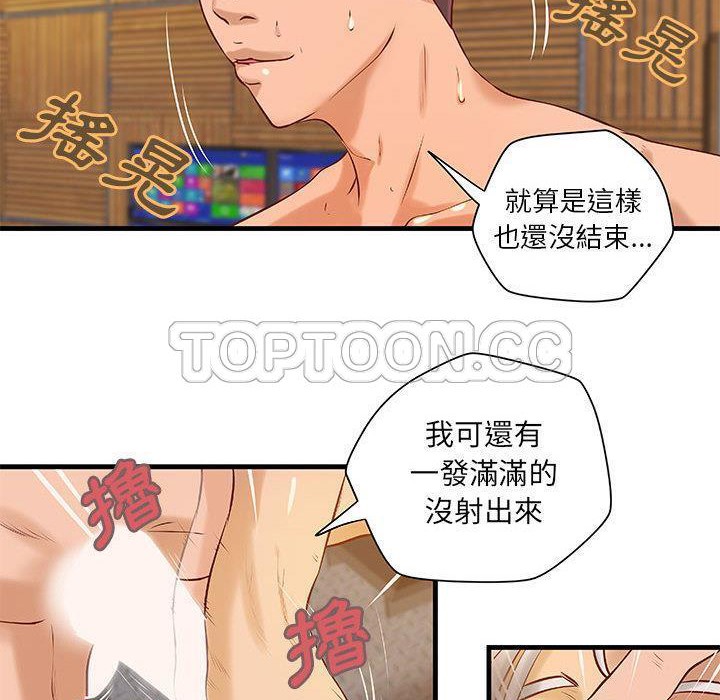 《H俱樂部》漫画 第17話