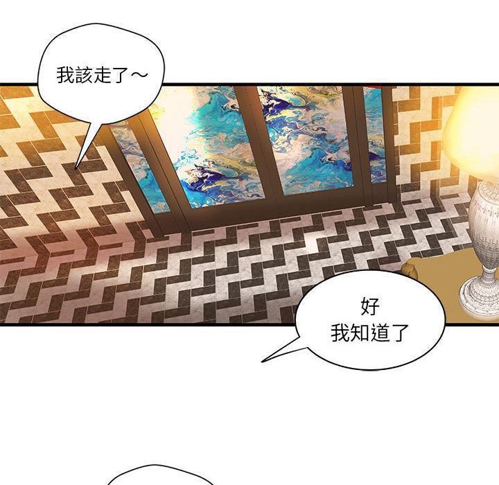 《H俱樂部》漫画 第17話