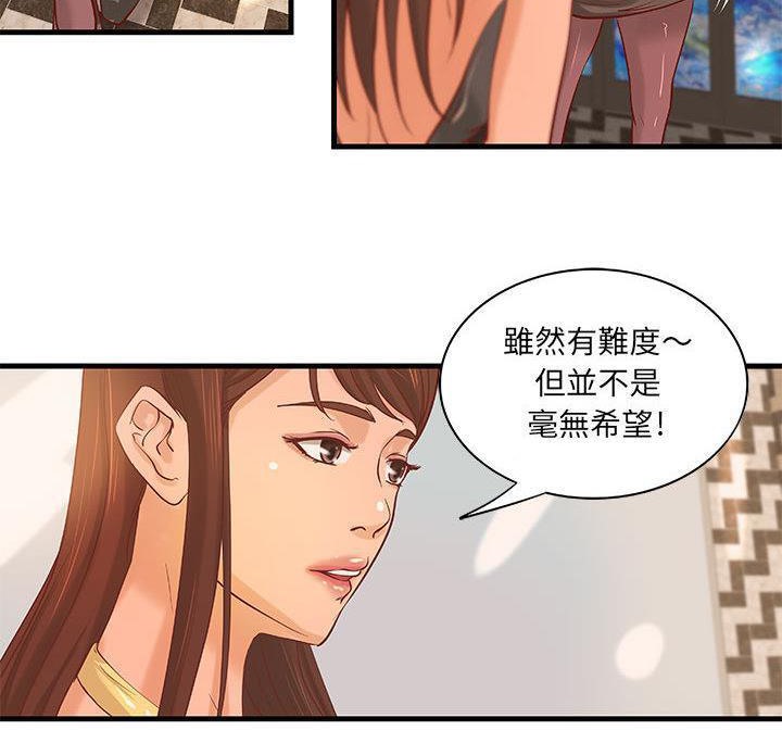 《H俱樂部》漫画 第17話