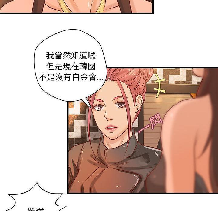 《H俱樂部》漫画 第17話