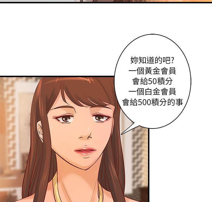 《H俱樂部》漫画 第17話