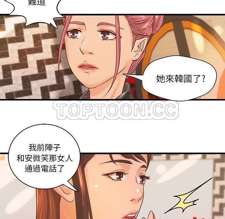 《H俱樂部》漫画 第17話