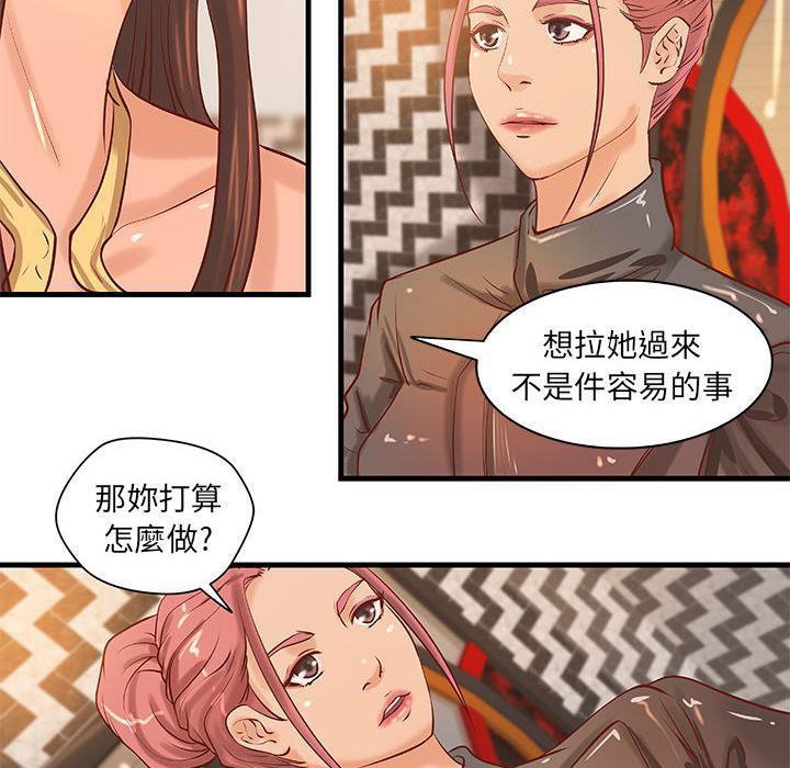 《H俱樂部》漫画 第17話