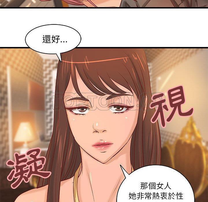 《H俱樂部》漫画 第17話