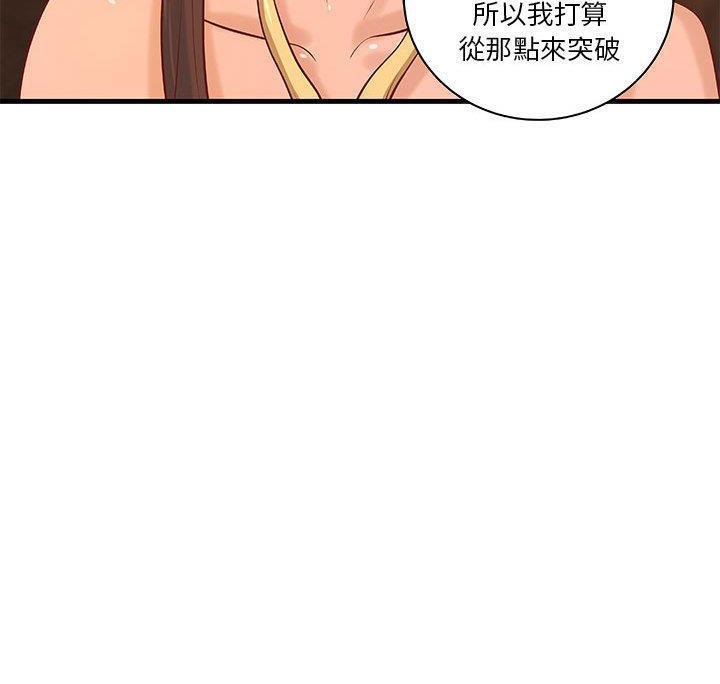《H俱樂部》漫画 第17話