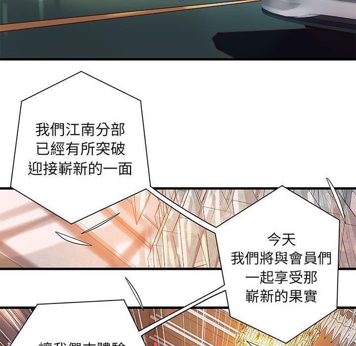 《H俱樂部》漫画 第17話