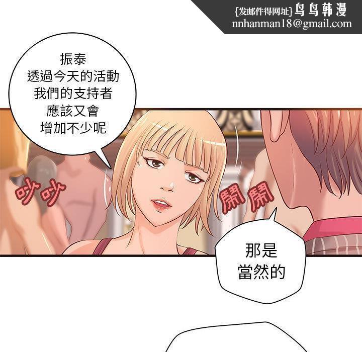 《H俱樂部》漫画 第18話