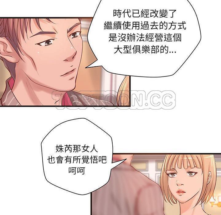 《H俱樂部》漫画 第18話