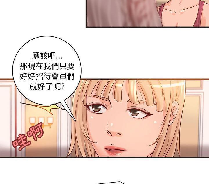 《H俱樂部》漫画 第18話