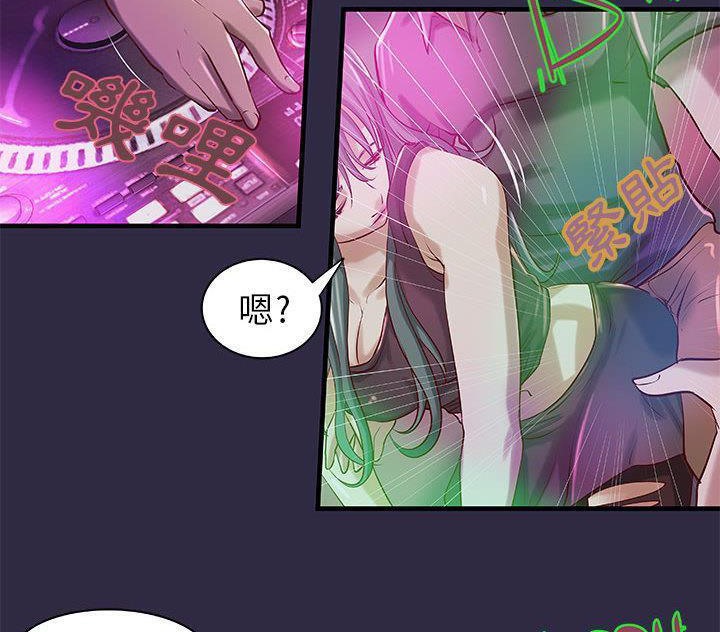 《H俱樂部》漫画 第18話