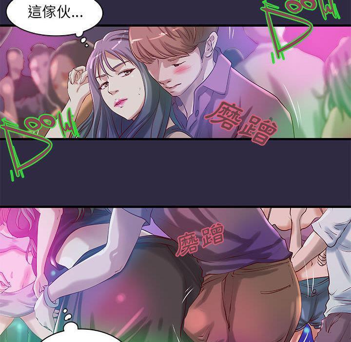 《H俱樂部》漫画 第18話