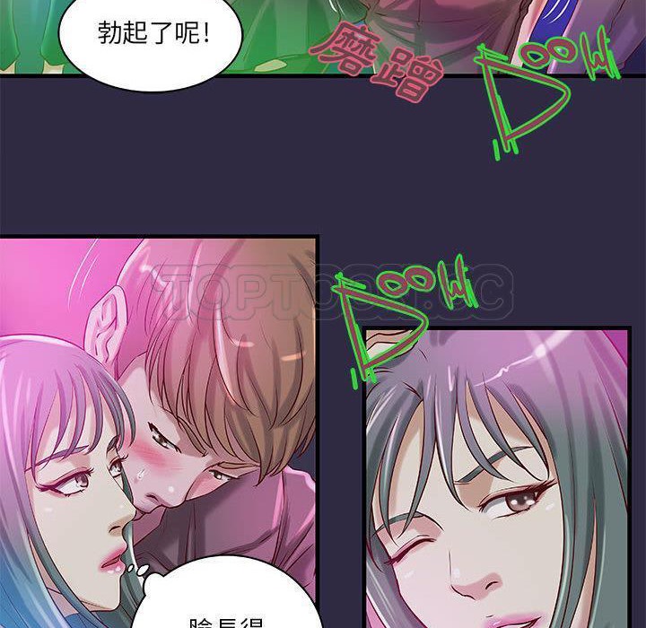 《H俱樂部》漫画 第18話