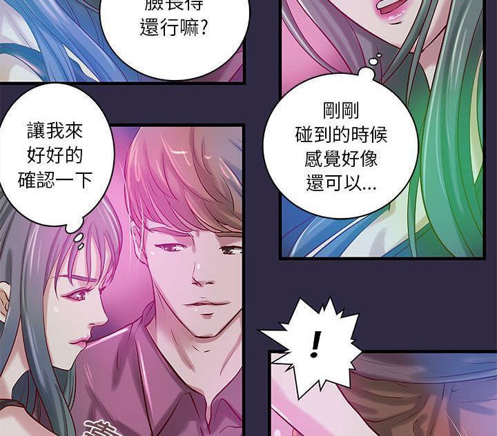 《H俱樂部》漫画 第18話