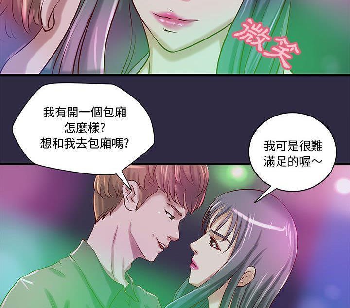 《H俱樂部》漫画 第18話