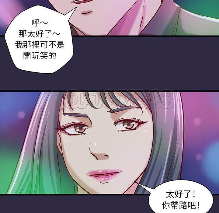 《H俱樂部》漫画 第18話