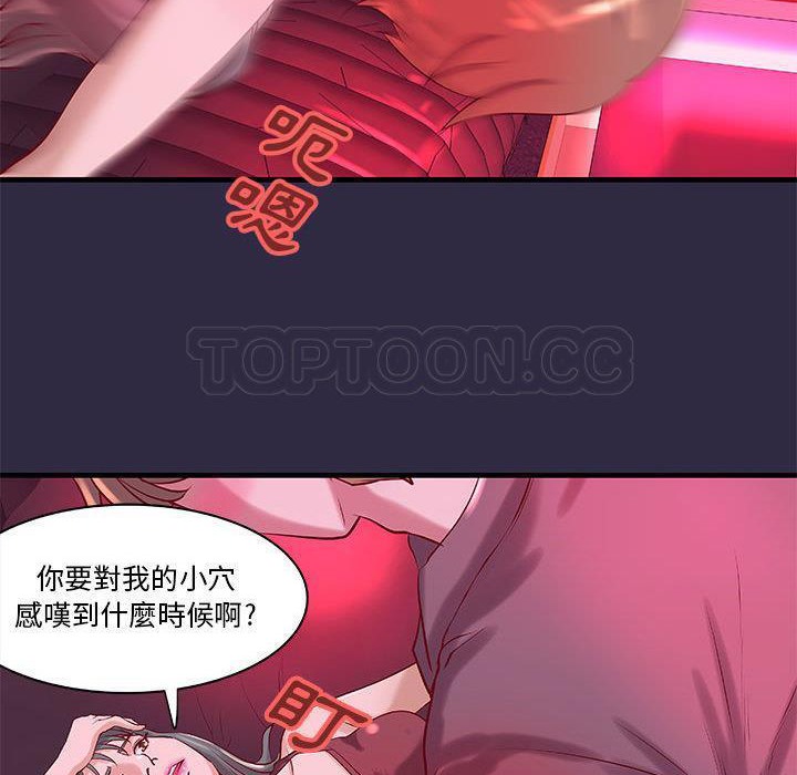 《H俱樂部》漫画 第18話