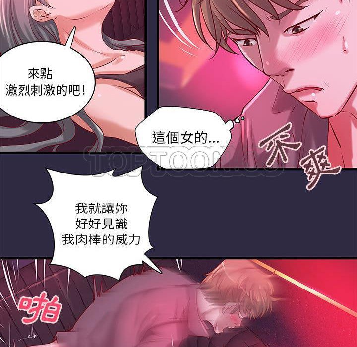 《H俱樂部》漫画 第18話