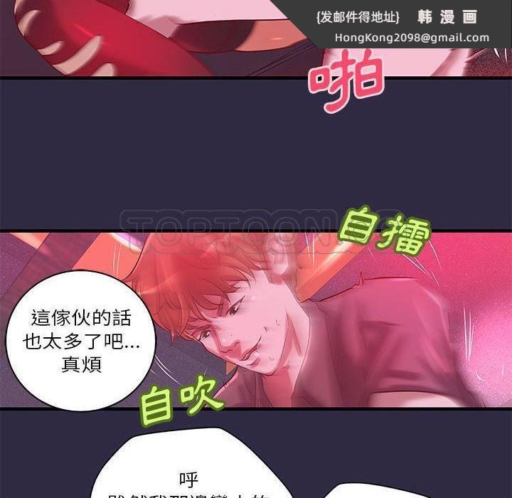 《H俱樂部》漫画 第18話