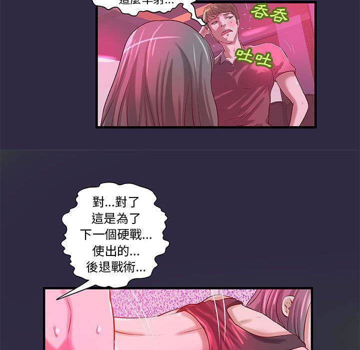 《H俱樂部》漫画 第18話