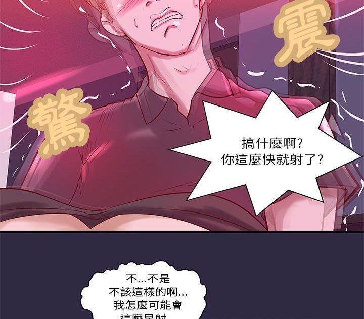 《H俱樂部》漫画 第18話