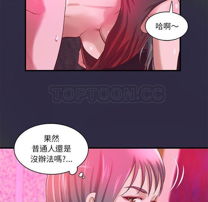 《H俱樂部》漫画 第18話